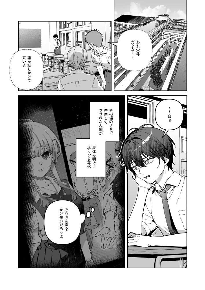 君と秘密のアップロード-総集編-3