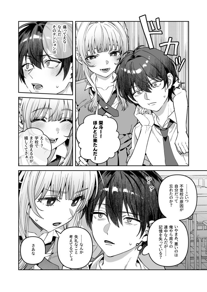 君と秘密のアップロード-総集編-4