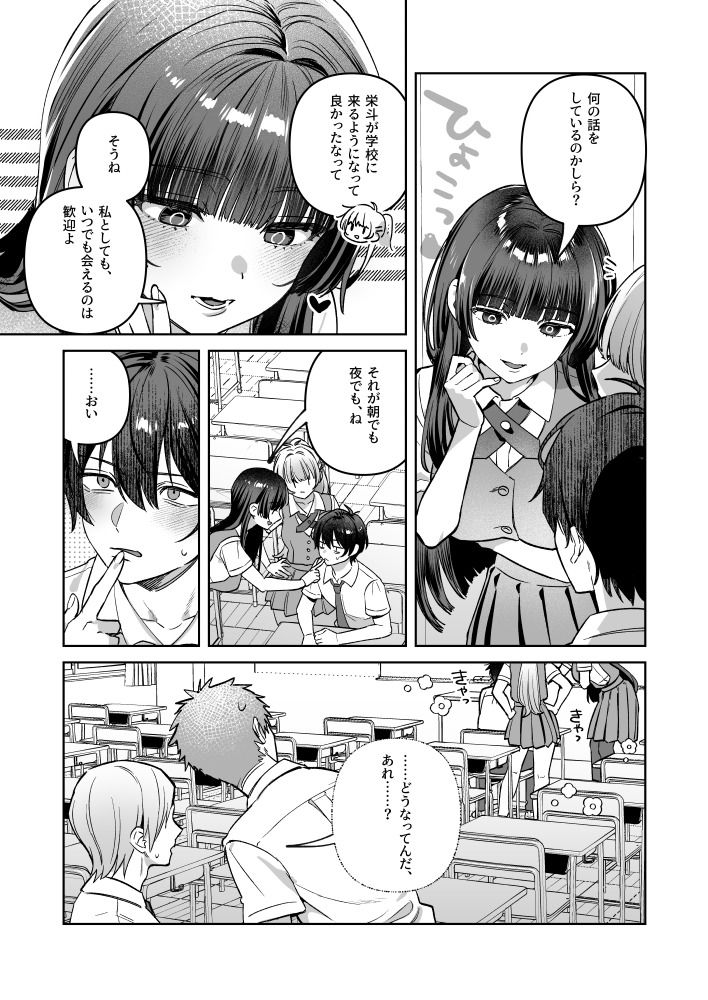 君と秘密のアップロード-総集編-5