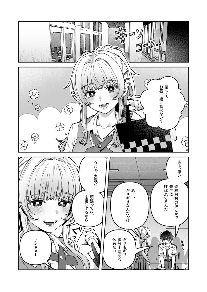 君と秘密のアップロード-総集編-6