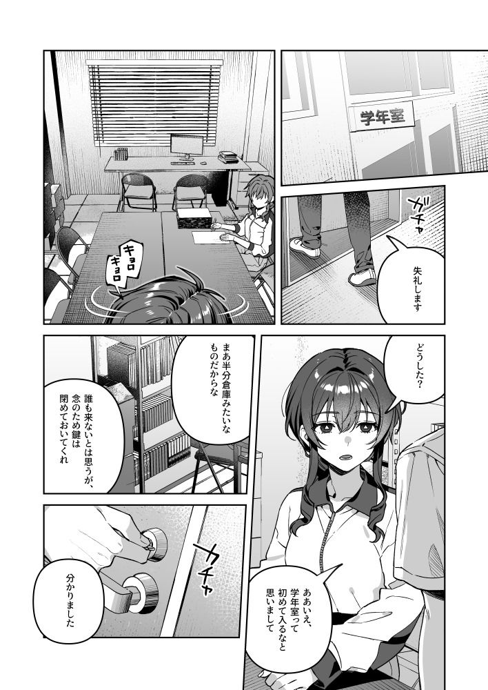 君と秘密のアップロード-総集編-8