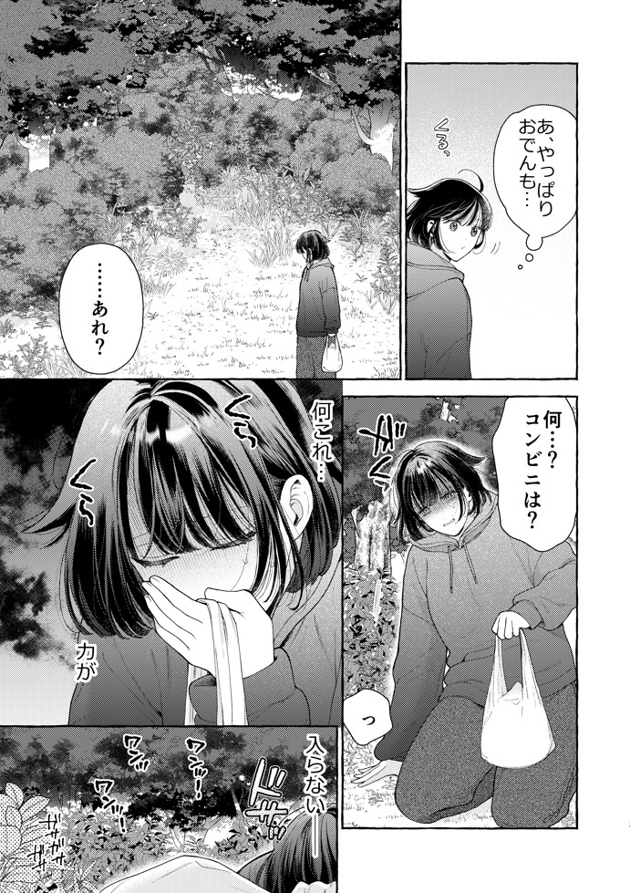 騎士団のわんわん14