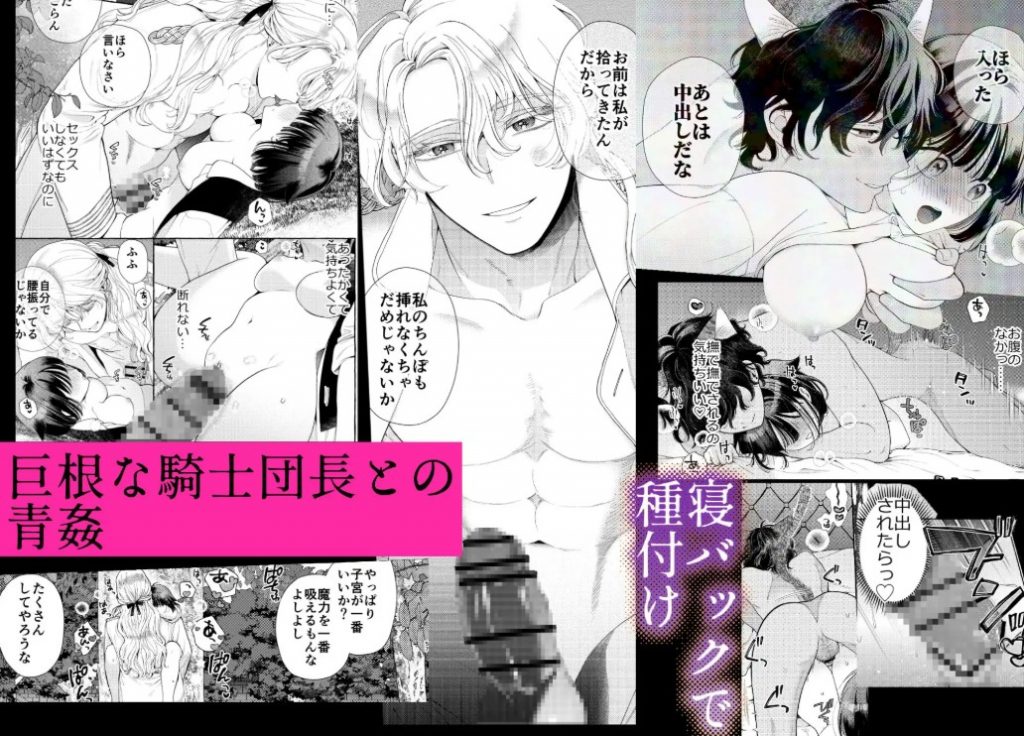 騎士団のわんわん6
