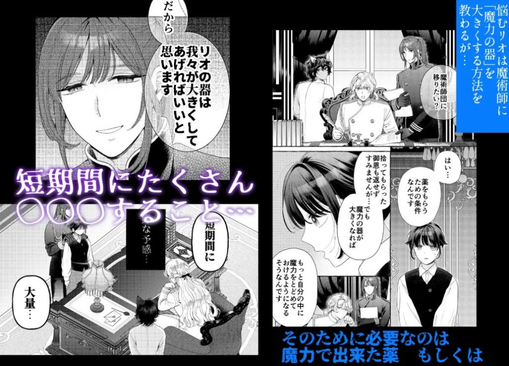 騎士団のわんわん8