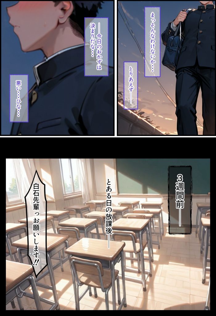 気弱な幼馴染は簡単に寝取られる26