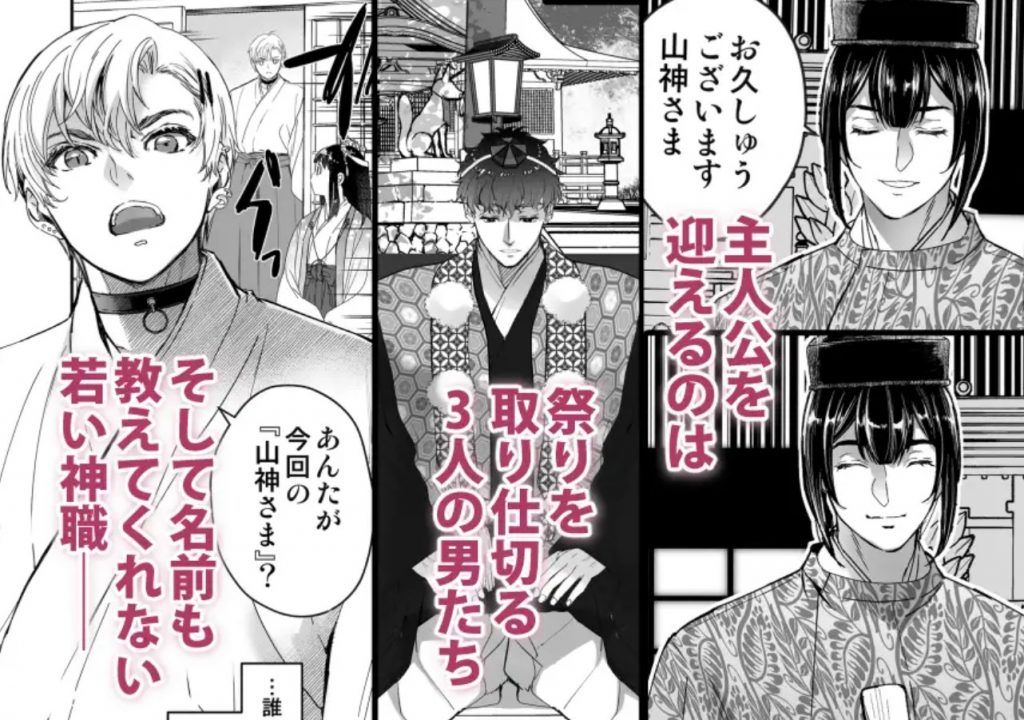 高額報酬 神バイト3
