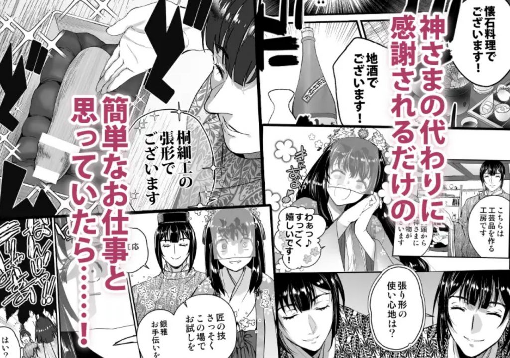 高額報酬 神バイト4