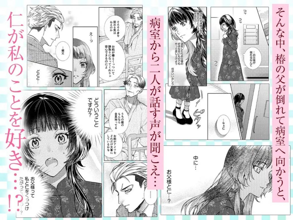 こじらせ溺愛ヤクザは愛してるが言えない～抱いてくれるまで諦めません！4