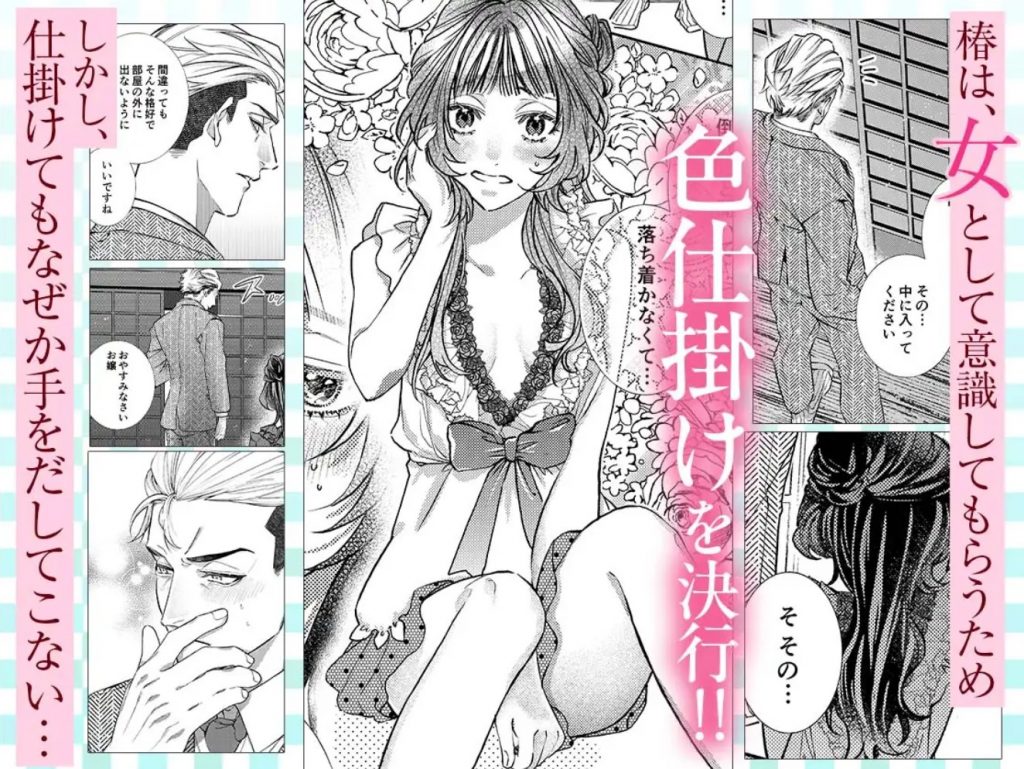 こじらせ溺愛ヤクザは愛してるが言えない～抱いてくれるまで諦めません！5