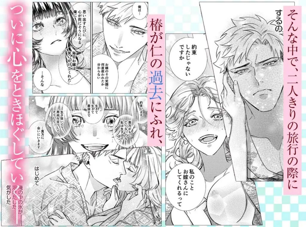 こじらせ溺愛ヤクザは愛してるが言えない～抱いてくれるまで諦めません！6