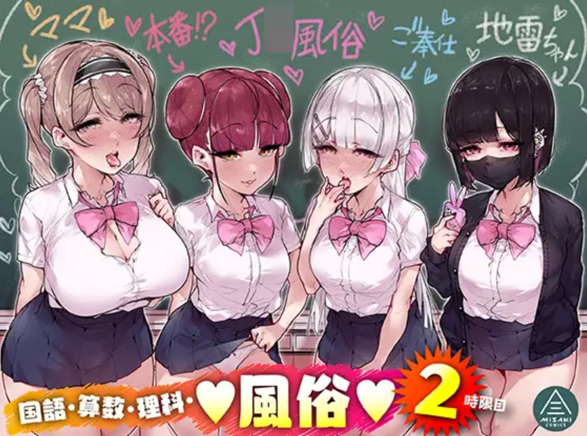 国語・算数・理科・風俗 2時限目1