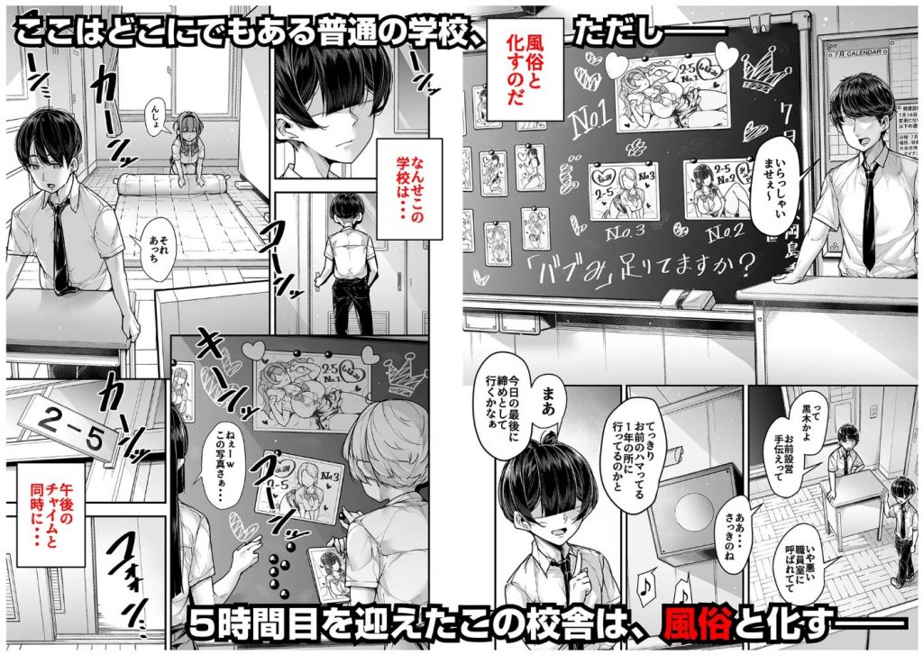 国語・算数・理科・風俗 2時限目3