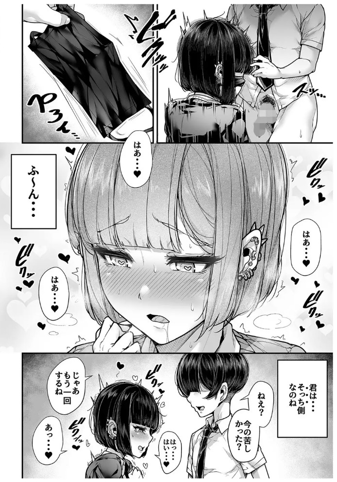 国語・算数・理科・風俗 2時限目8