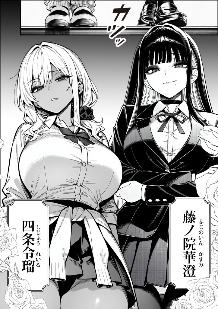 クラスでいじめられている俺、常識改変アプリで学園トップカーストの女子や女教師たちを俺専用の完全同意ハーレム中出し奴●に11