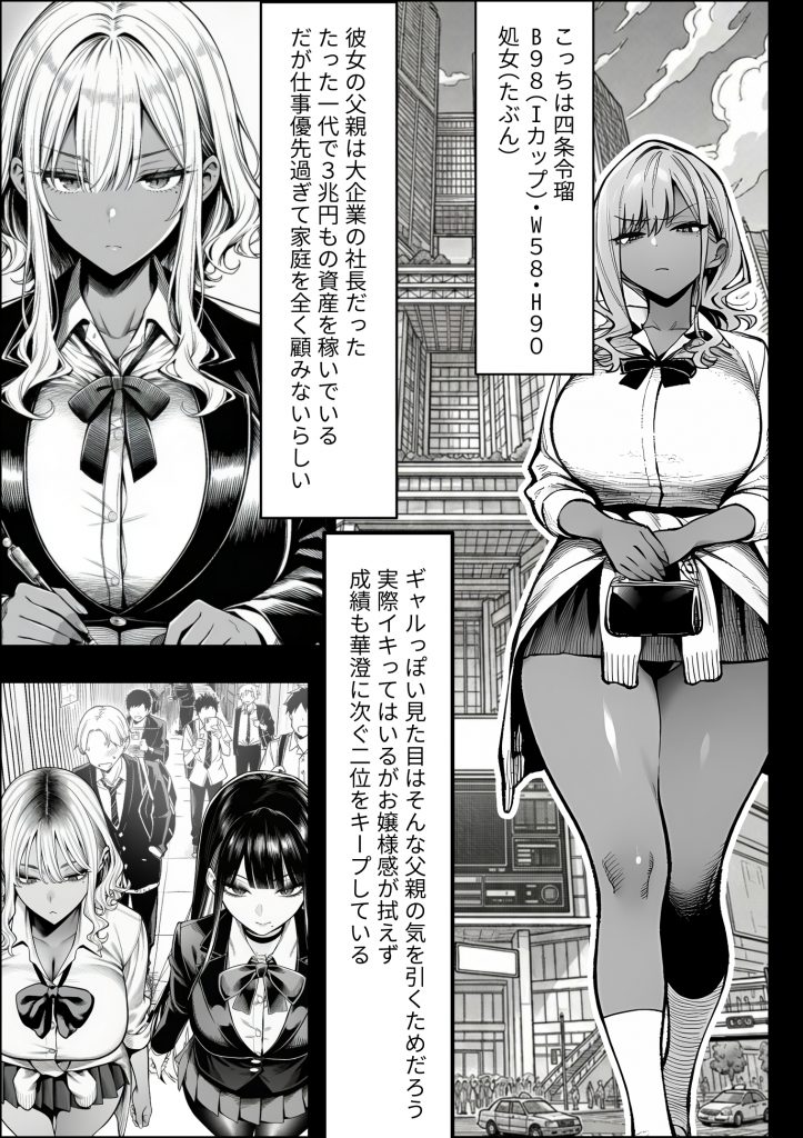 クラスでいじめられている俺、常識改変アプリで学園トップカーストの女子や女教師たちを俺専用の完全同意ハーレム中出し奴●に14