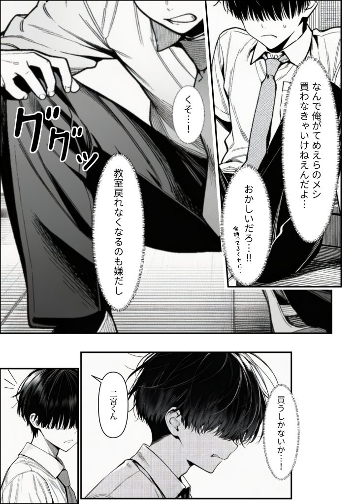 クラスでいじめられている俺、常識改変アプリで学園トップカーストの女子や女教師たちを俺専用の完全同意ハーレム中出し奴●に20