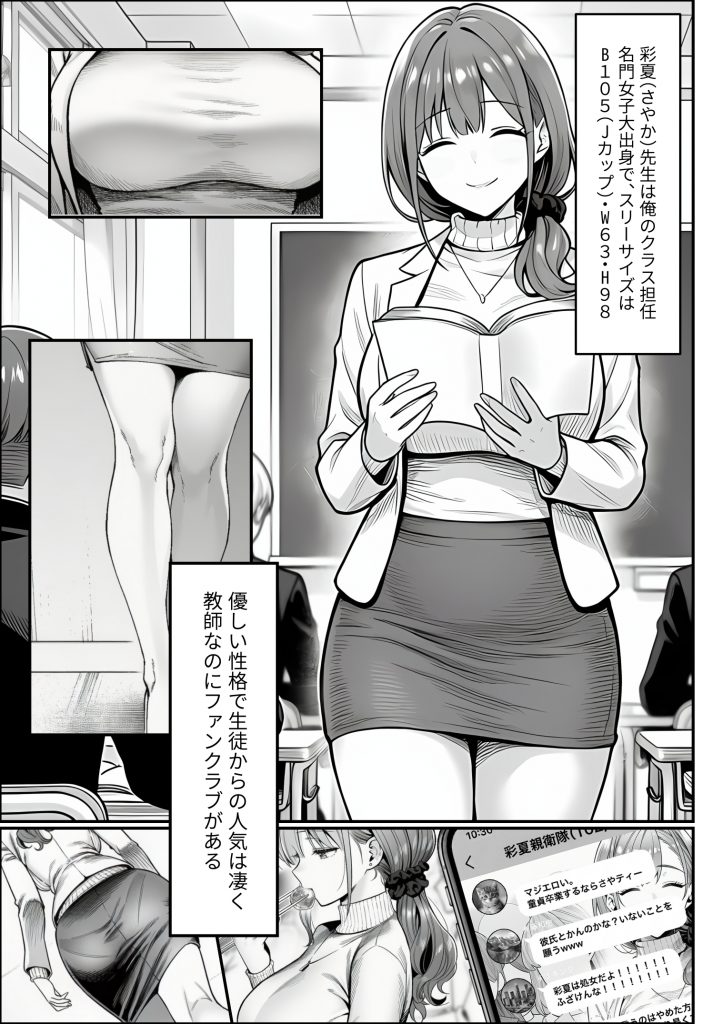 クラスでいじめられている俺、常識改変アプリで学園トップカーストの女子や女教師たちを俺専用の完全同意ハーレム中出し奴●に22