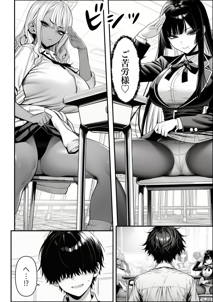 クラスでいじめられている俺、常識改変アプリで学園トップカーストの女子や女教師たちを俺専用の完全同意ハーレム中出し奴●に27