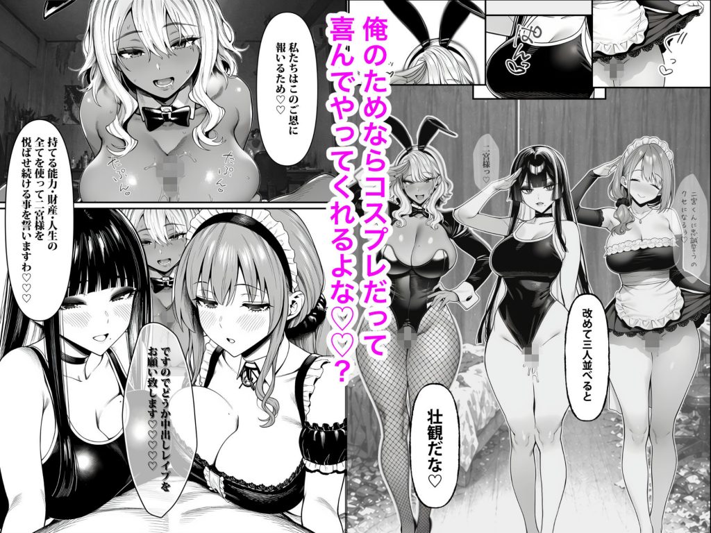 クラスでいじめられている俺、常識改変アプリで学園トップカーストの女子や女教師たちを俺専用の完全同意ハーレム中出し奴●に8