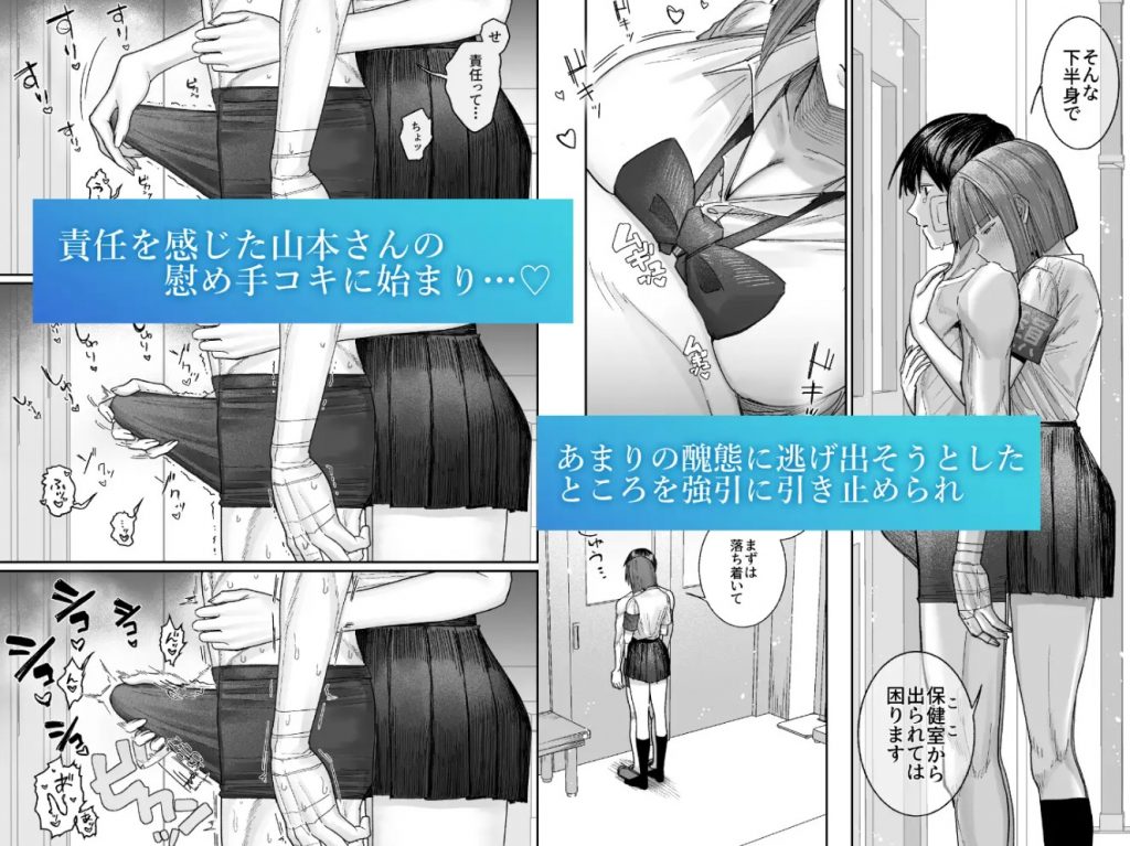 クール系保健委員は異常に優しい6