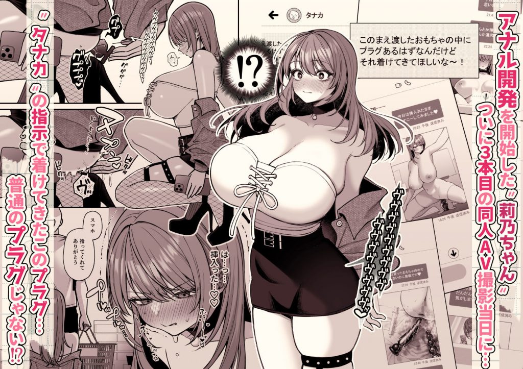 Lカップ女子大生20cm超デカ〇ンで同人AVデビュー〜アナル処女喪失編〜 3本目2