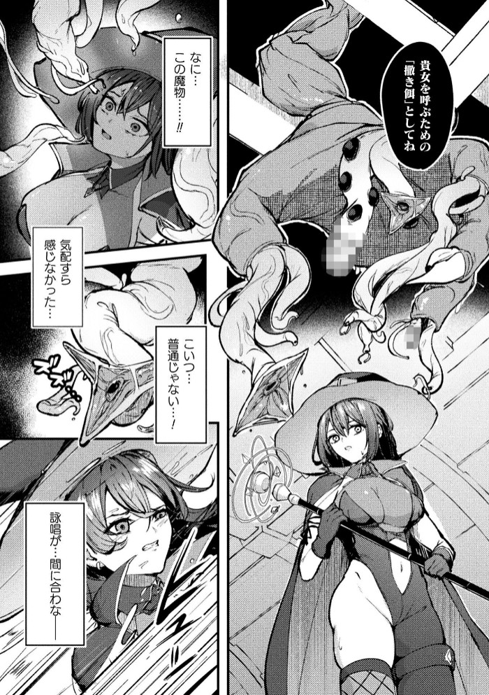 Lacta Mage ～魔乳供給器官～4