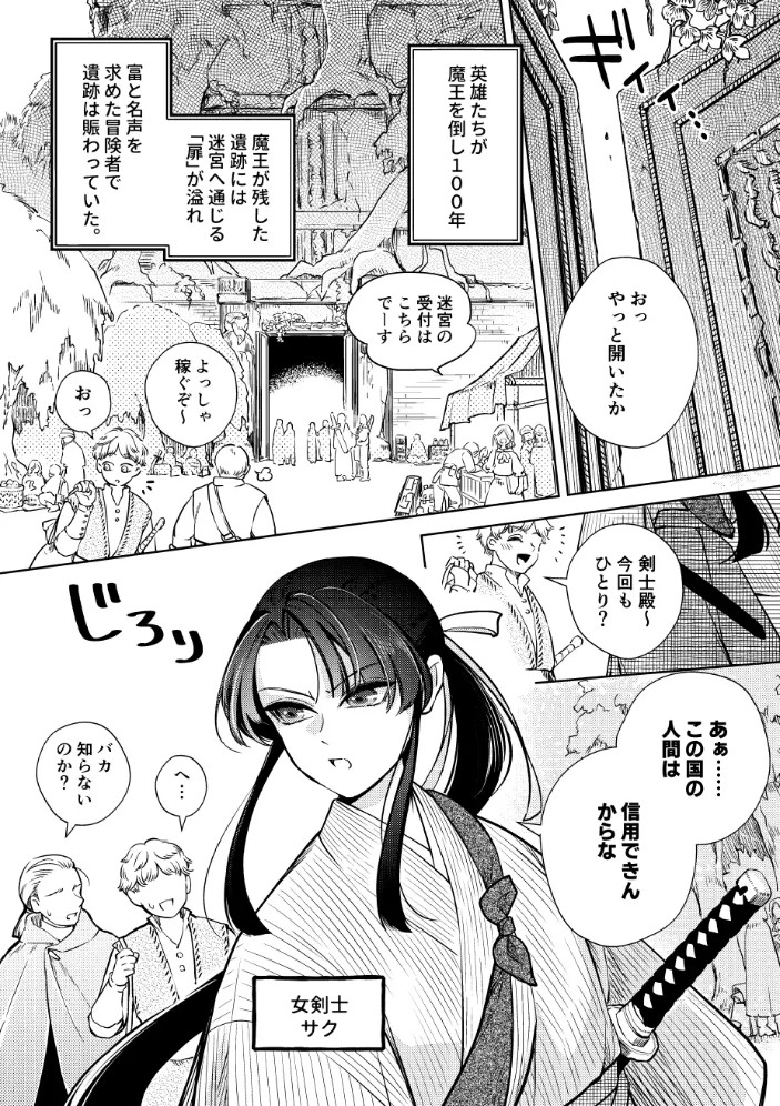 幻眩迷宮 ～険悪なふたりは淫らに暴かれる～2