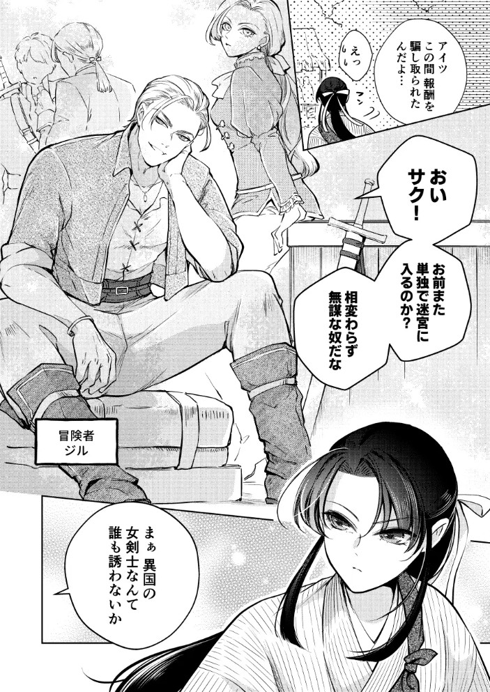 幻眩迷宮 ～険悪なふたりは淫らに暴かれる～3