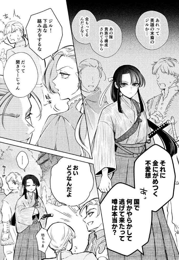 幻眩迷宮 ～険悪なふたりは淫らに暴かれる～4