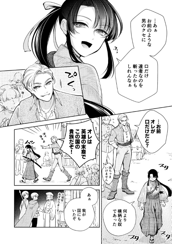 幻眩迷宮 ～険悪なふたりは淫らに暴かれる～5