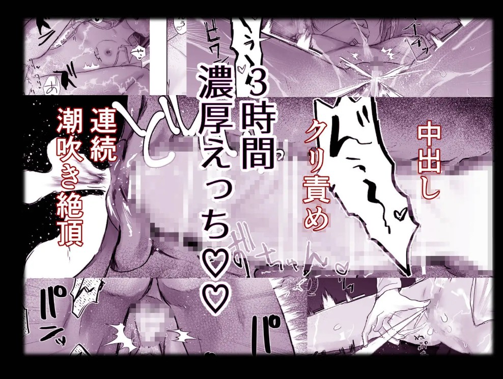 ママがいないうちに～3時間、奥まで満たされ続ける濃厚えっち～3
