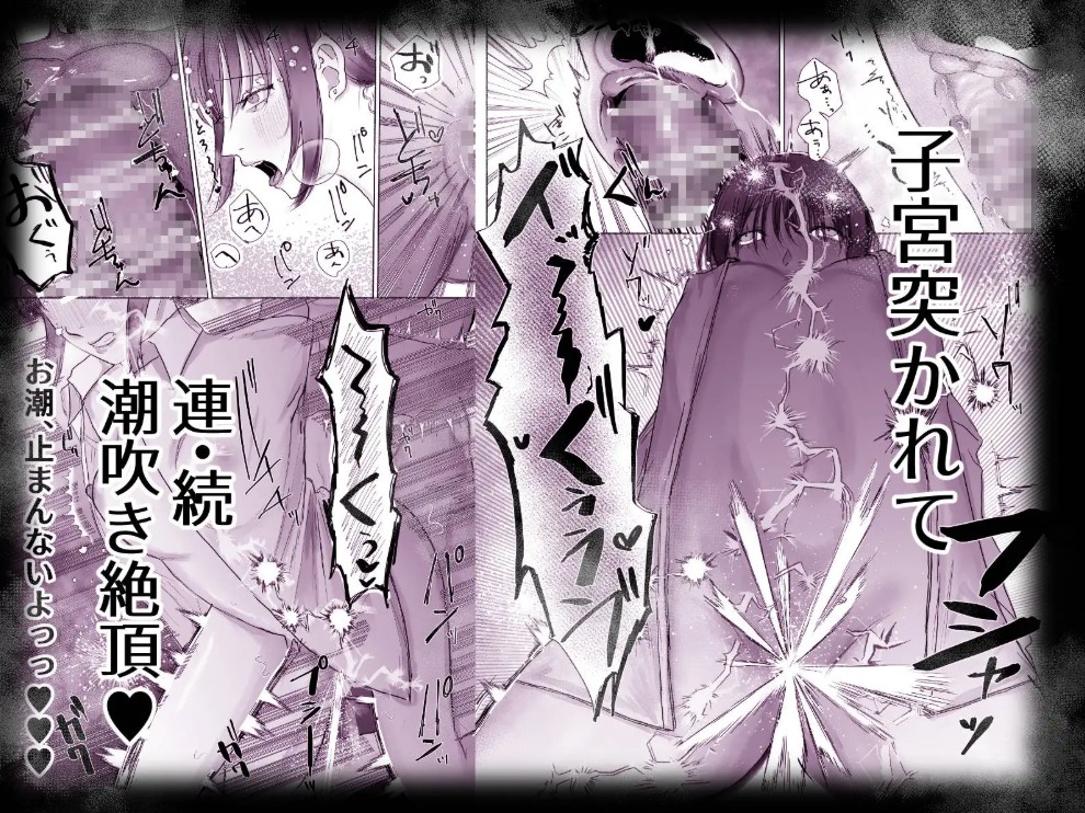 ママがいないうちに～3時間、奥まで満たされ続ける濃厚えっち～4