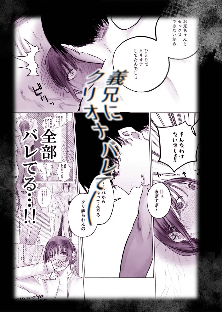 ママがいないうちに～3時間、奥まで満たされ続ける濃厚えっち～5
