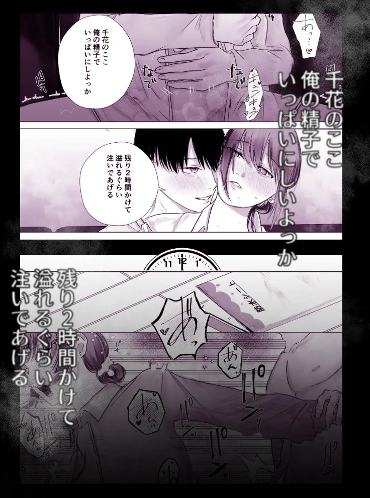 ママがいないうちに～3時間、奥まで満たされ続ける濃厚えっち～7