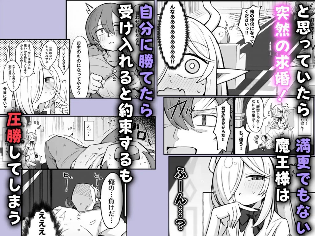 魔王様でも愛されたい！4