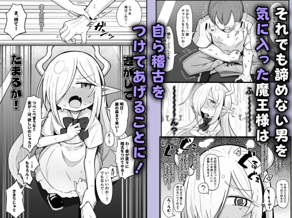 魔王様でも愛されたい！5