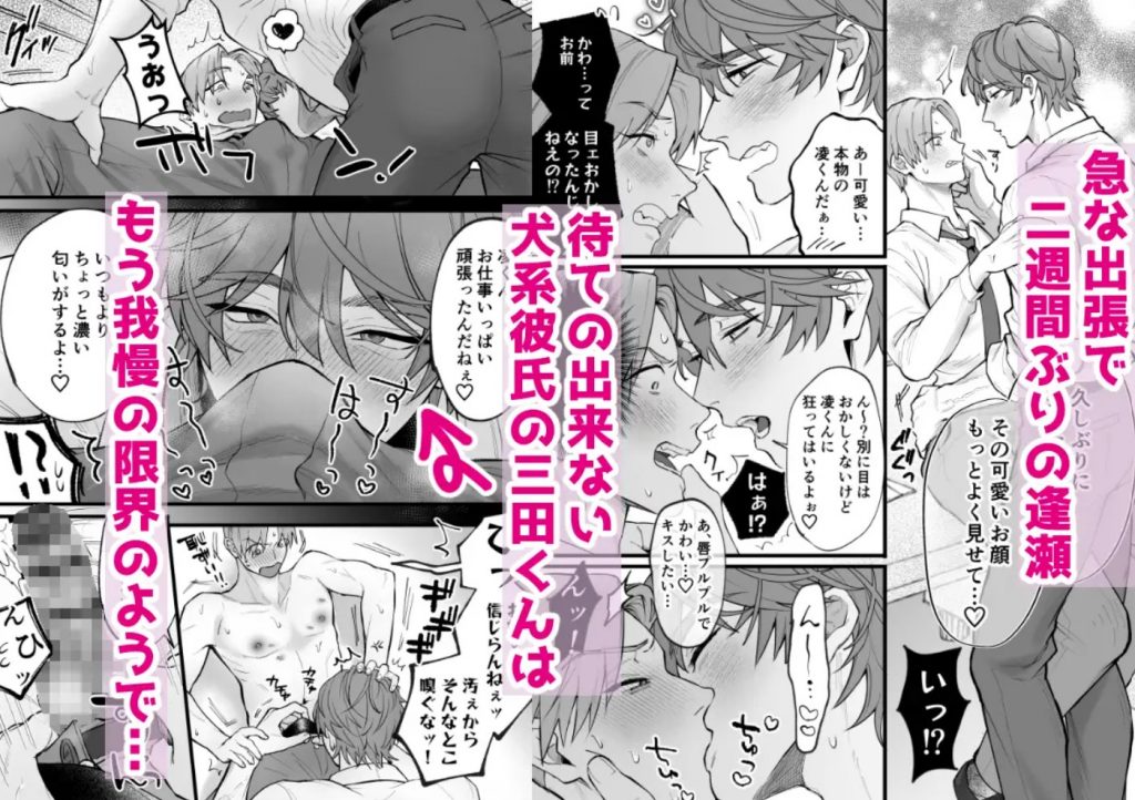 待てのできない性欲強め犬系彼氏と社内でラブハメ連続ドッピュン♡2