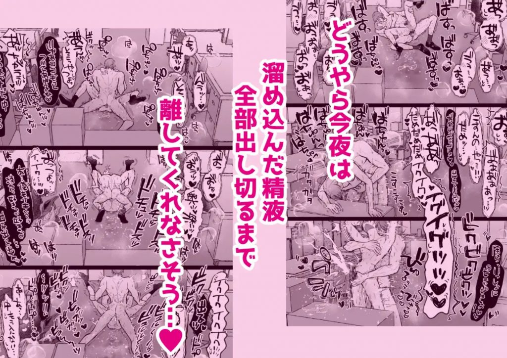 待てのできない性欲強め犬系彼氏と社内でラブハメ連続ドッピュン♡5