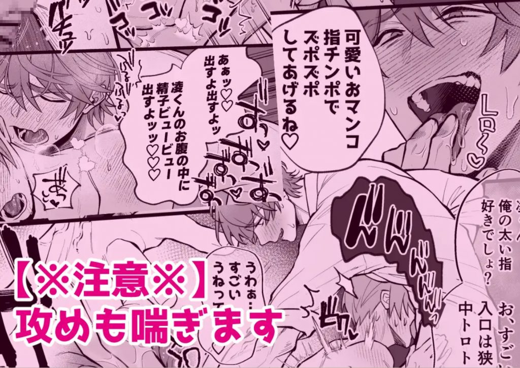 待てのできない性欲強め犬系彼氏と社内でラブハメ連続ドッピュン♡7