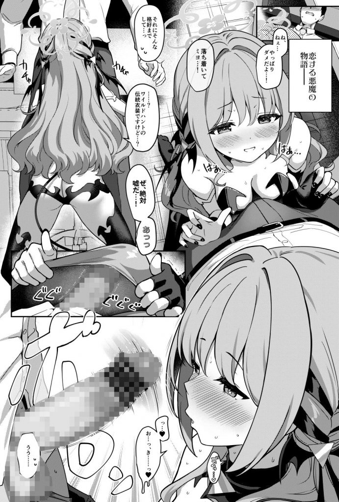ミ夜伽2