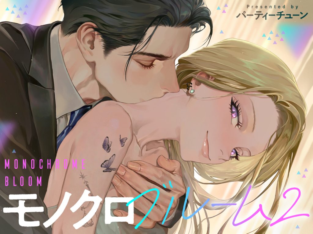 モノクロブルーム212