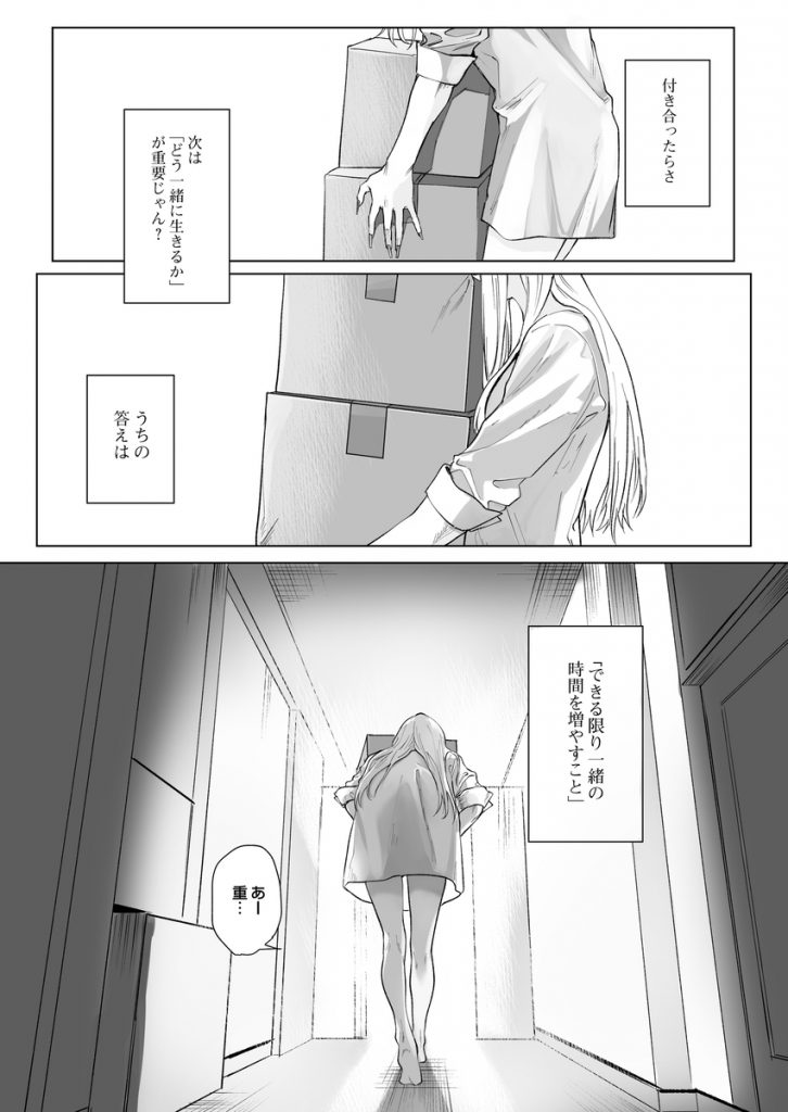 モノクロブルーム213
