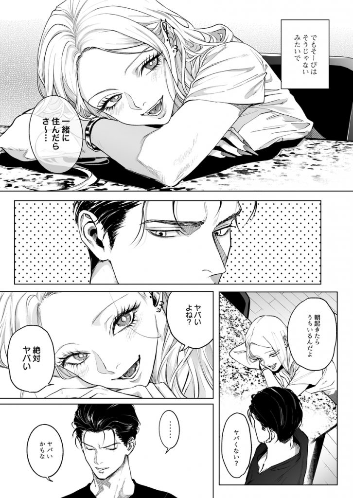 モノクロブルーム214