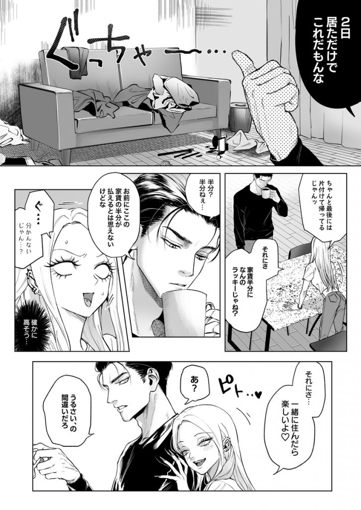 モノクロブルーム215