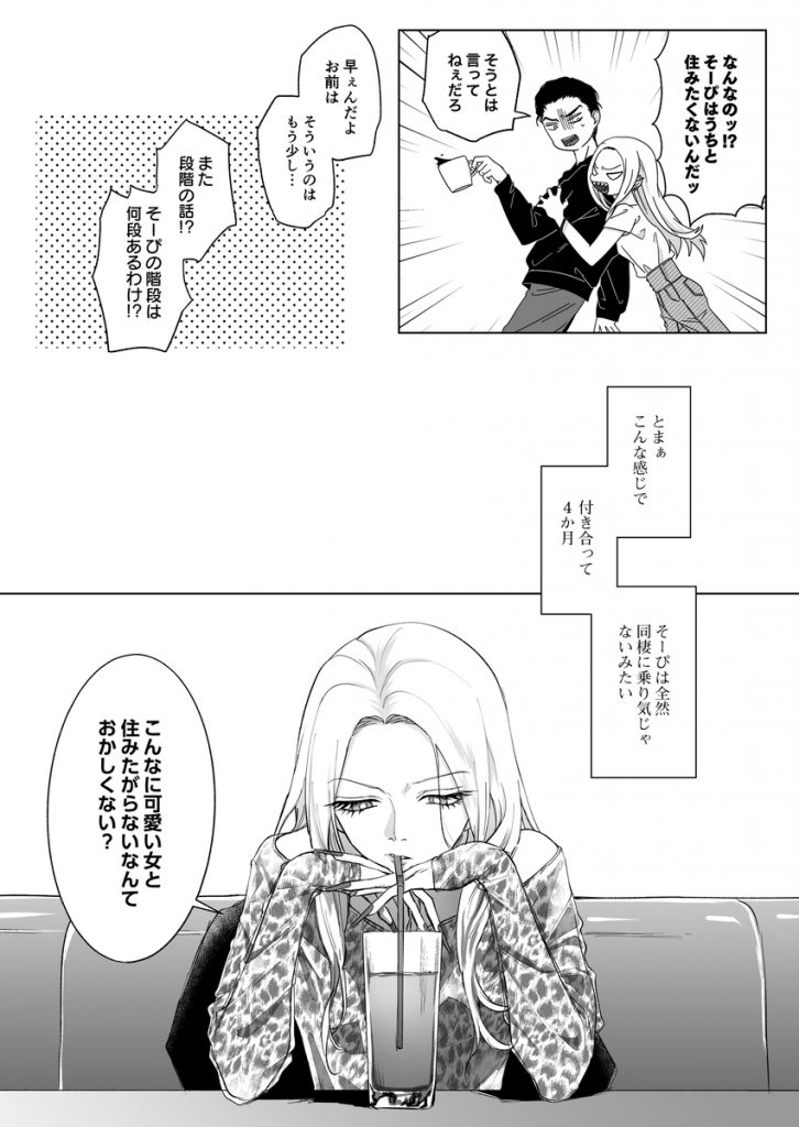 モノクロブルーム216