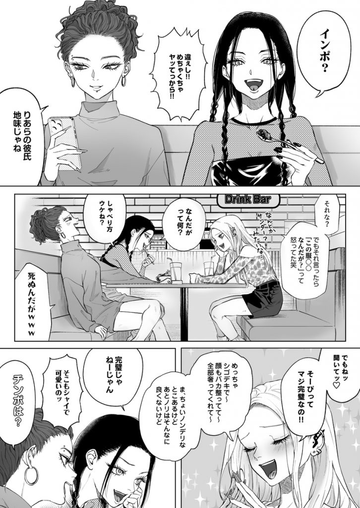 モノクロブルーム217