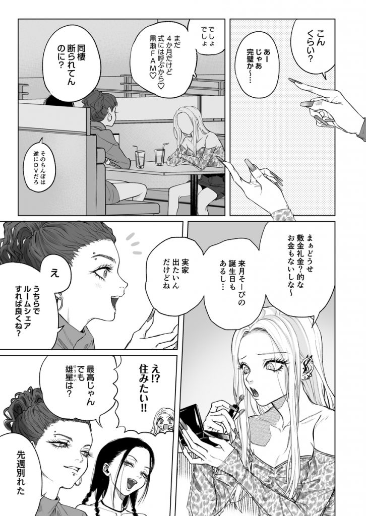 モノクロブルーム218