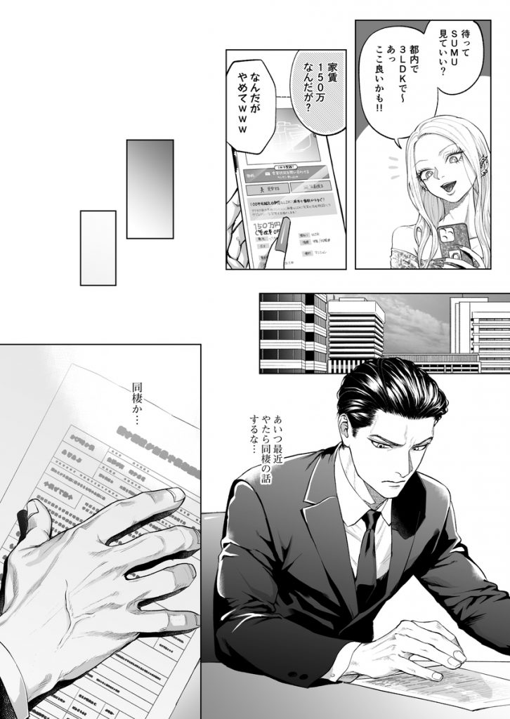 モノクロブルーム219