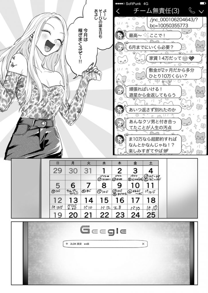モノクロブルーム221