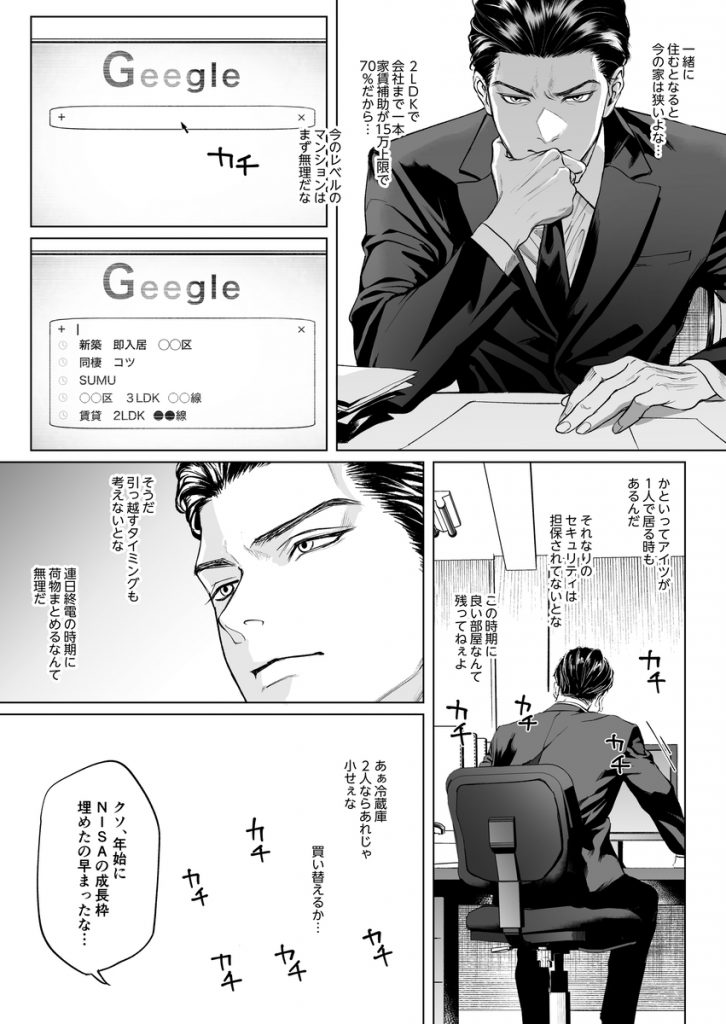モノクロブルーム222